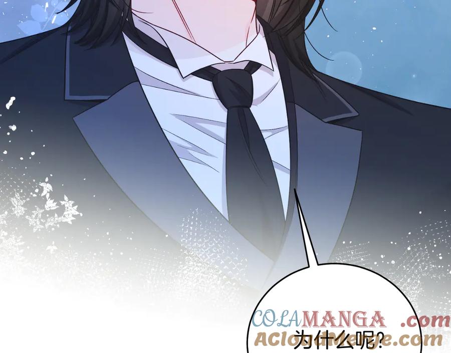 男二是女儿身 第46话 累 第213页