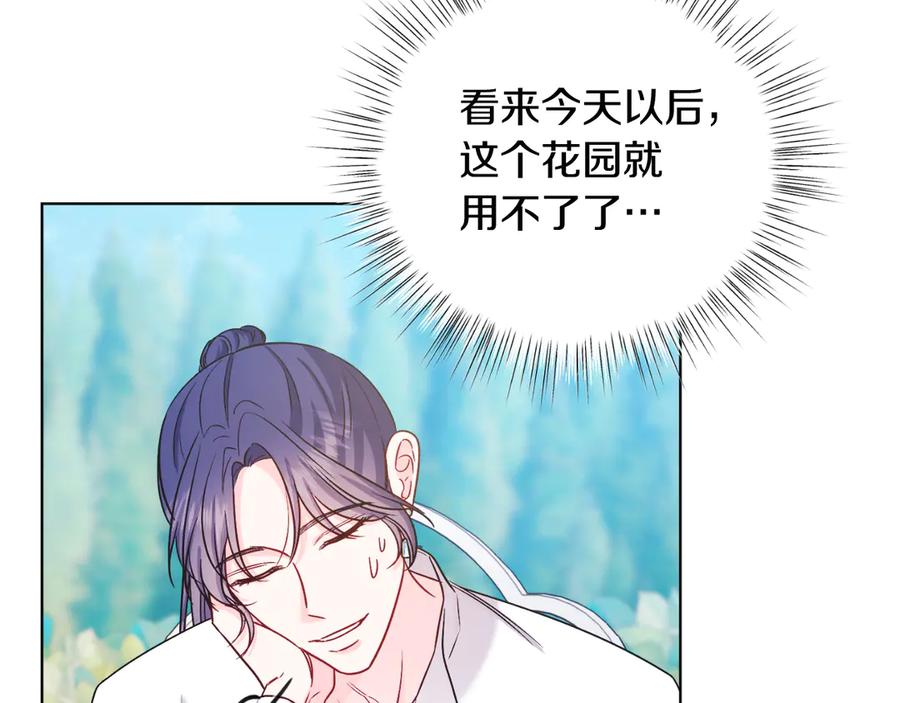 男二是女儿身 第46话 累 第63页