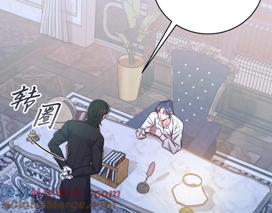 男二是女儿身 第46话 累 第209页
