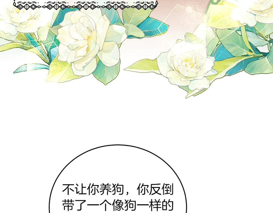 男二是女儿身 第46话 累 第159页