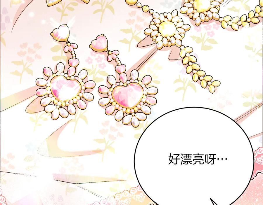 男二是女儿身 第46话 累 第34页