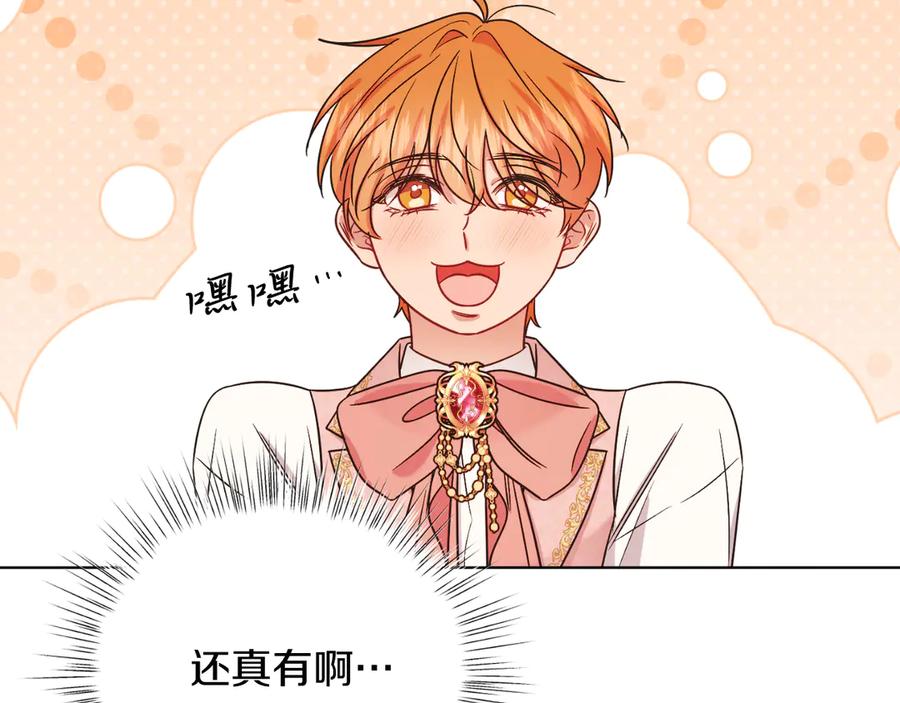 男二是女儿身 第46话 累 第55页
