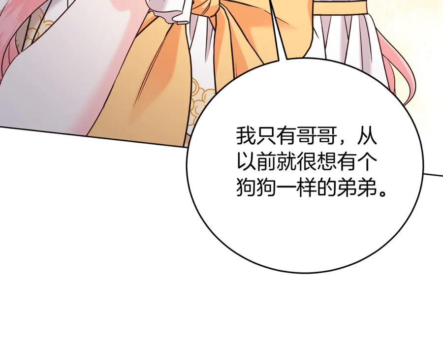 男二是女儿身 第46话 累 第51页