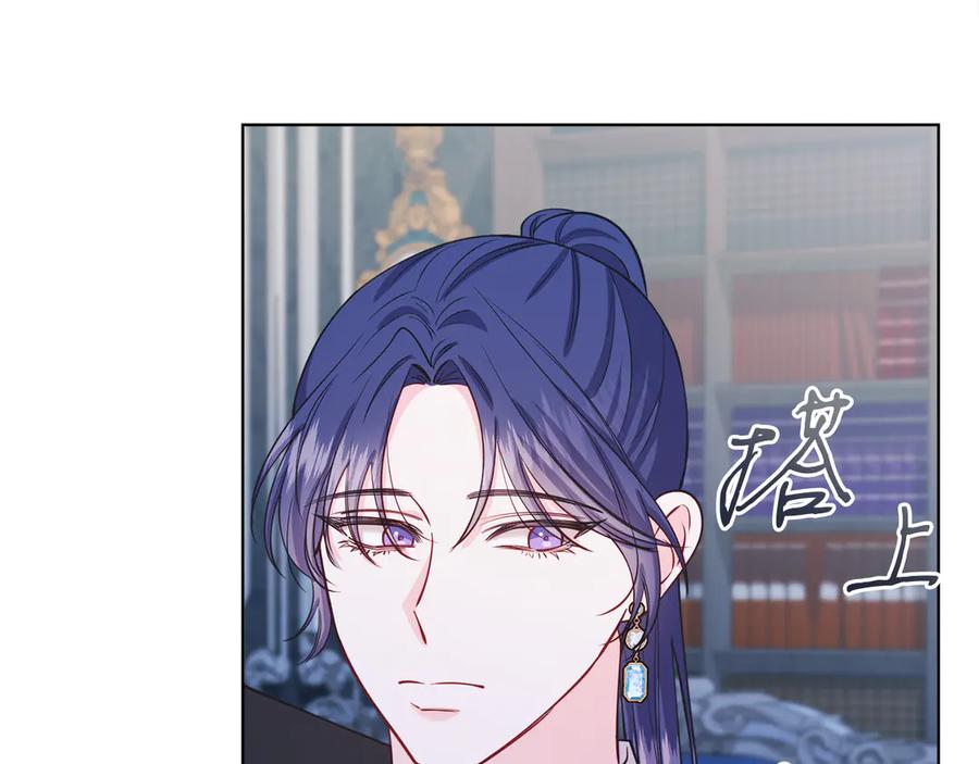男二是女儿身 第47话 中邪？ 第83页