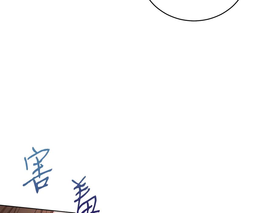 男二是女儿身 第47话 中邪？ 第175页