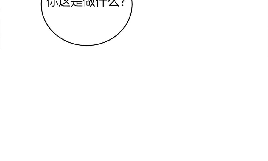 男二是女儿身 第47话 中邪？ 第88页