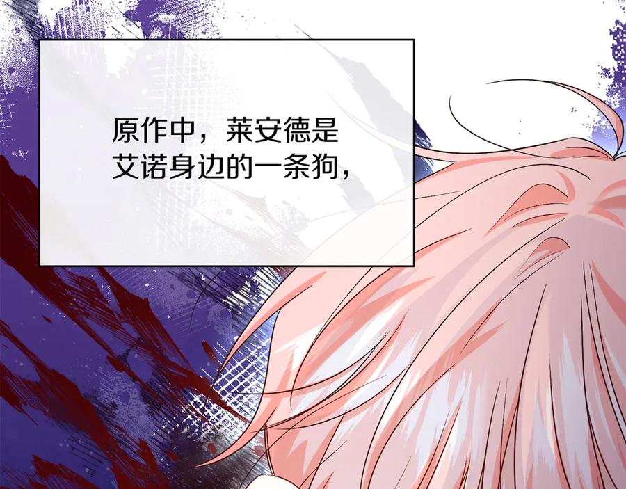 男二是女儿身 第47话 中邪？ 第16页