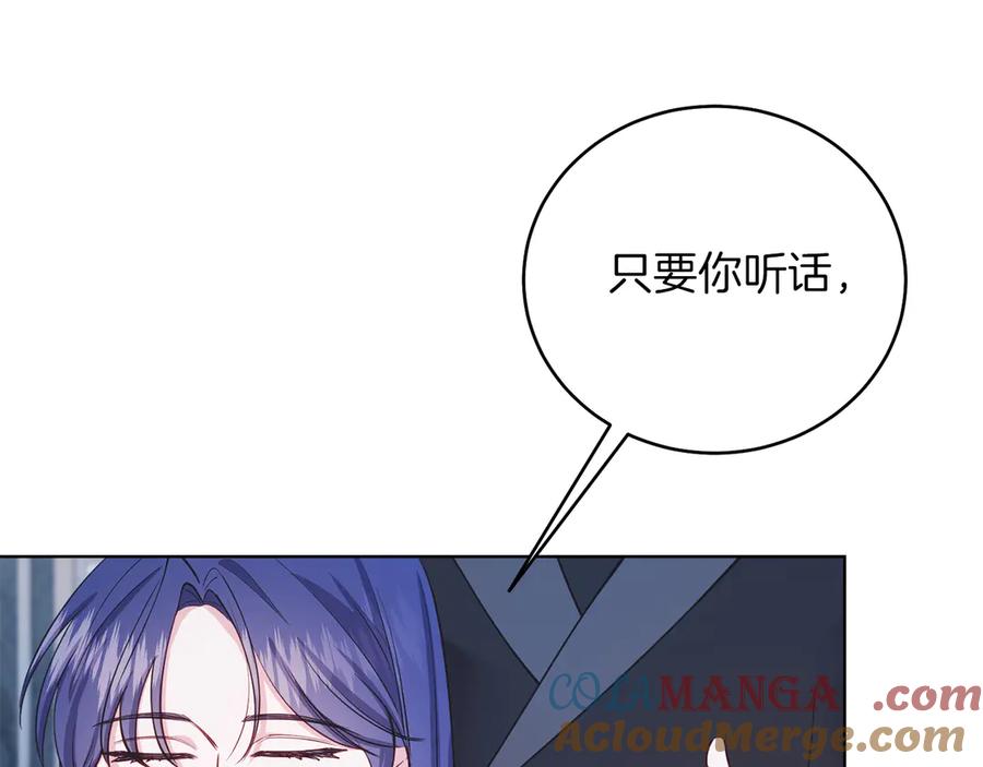 男二是女儿身 第47话 中邪？ 第113页