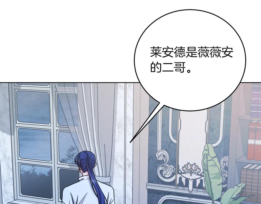 男二是女儿身 第47话 中邪？ 第10页