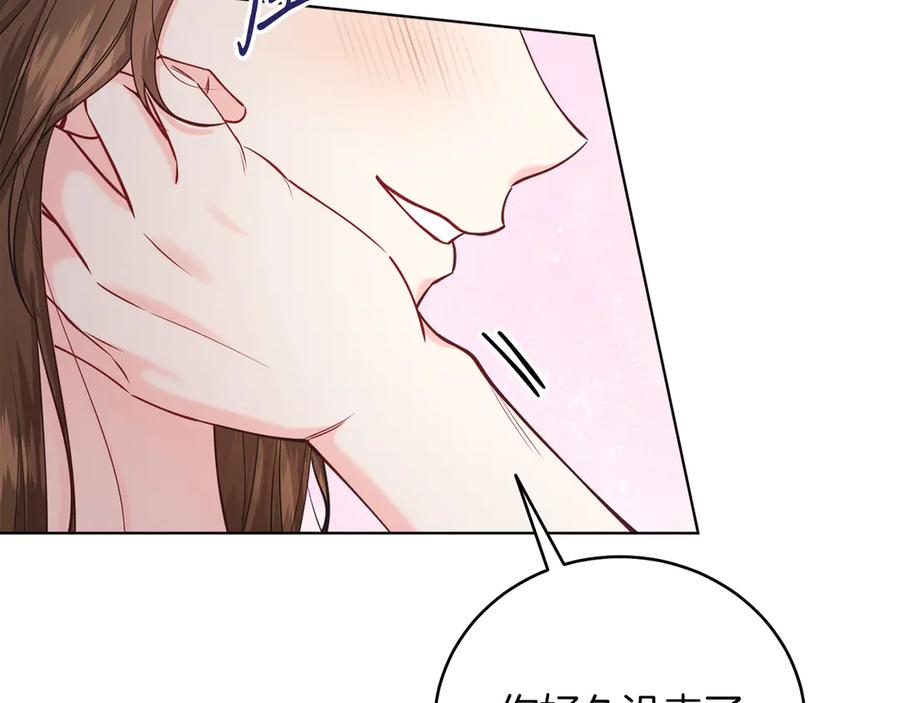 男二是女儿身 第47话 中邪？ 第176页