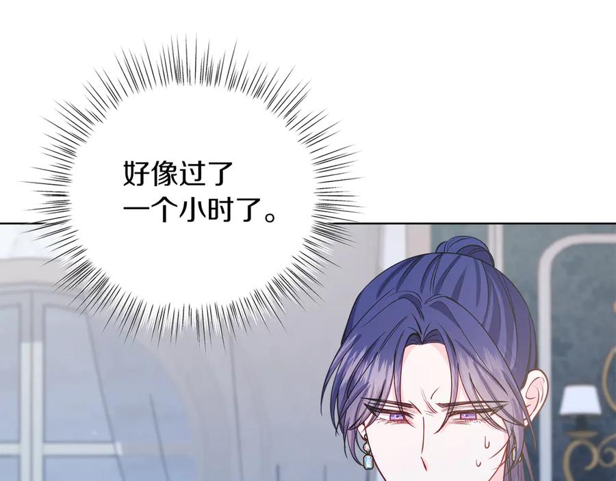 男二是女儿身 第47话 中邪？ 第76页