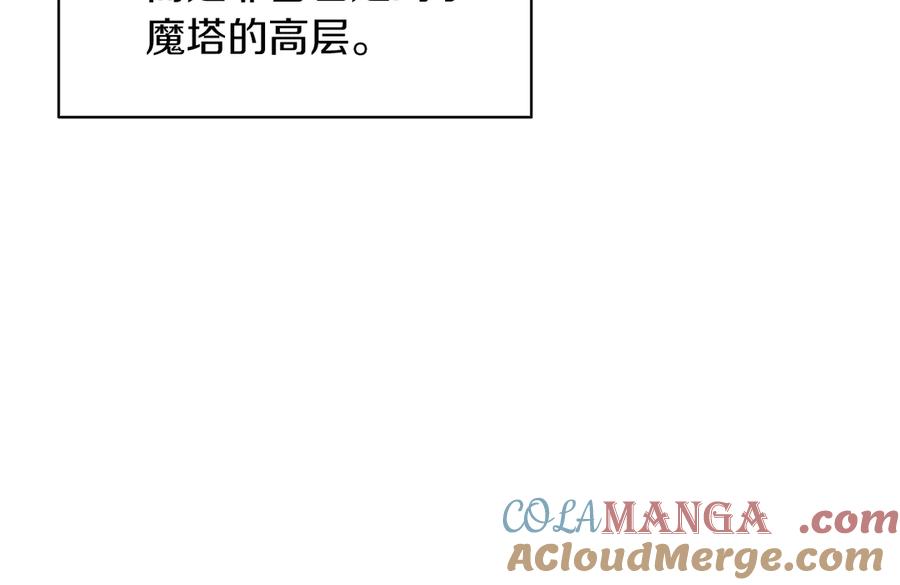 男二是女儿身 第47话 中邪？ 第25页