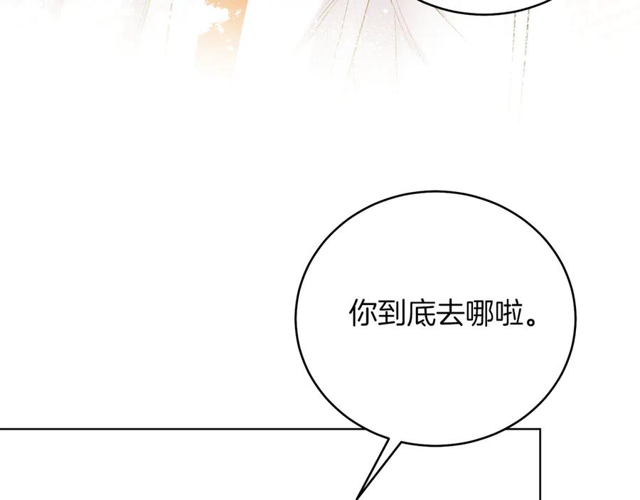男二是女儿身 第47话 中邪？ 第167页