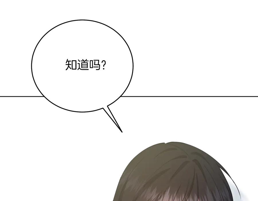 男二是女儿身 第47话 中邪？ 第116页
