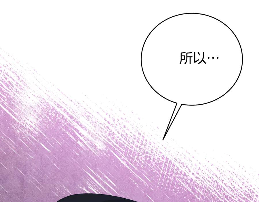 男二是女儿身 第47话 中邪？ 第126页