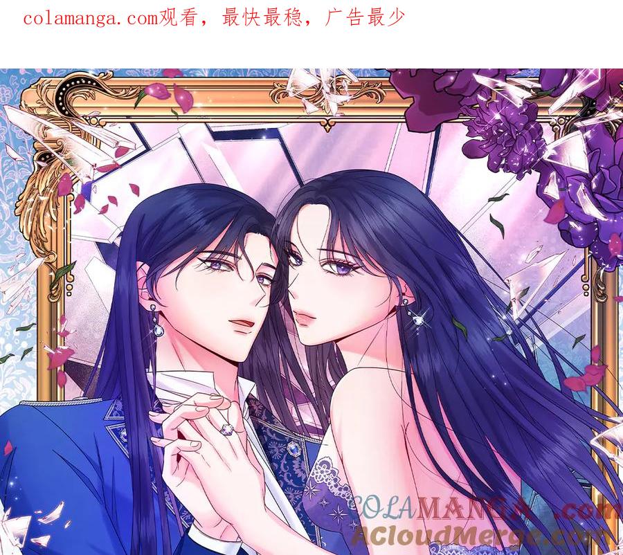 男二是女儿身 第47话 中邪？ 第1页
