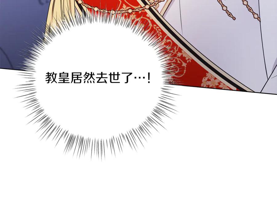 男二是女儿身 第47话 中邪？ 第138页