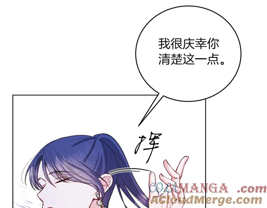 男二是女儿身 第47话 中邪？ 第65页