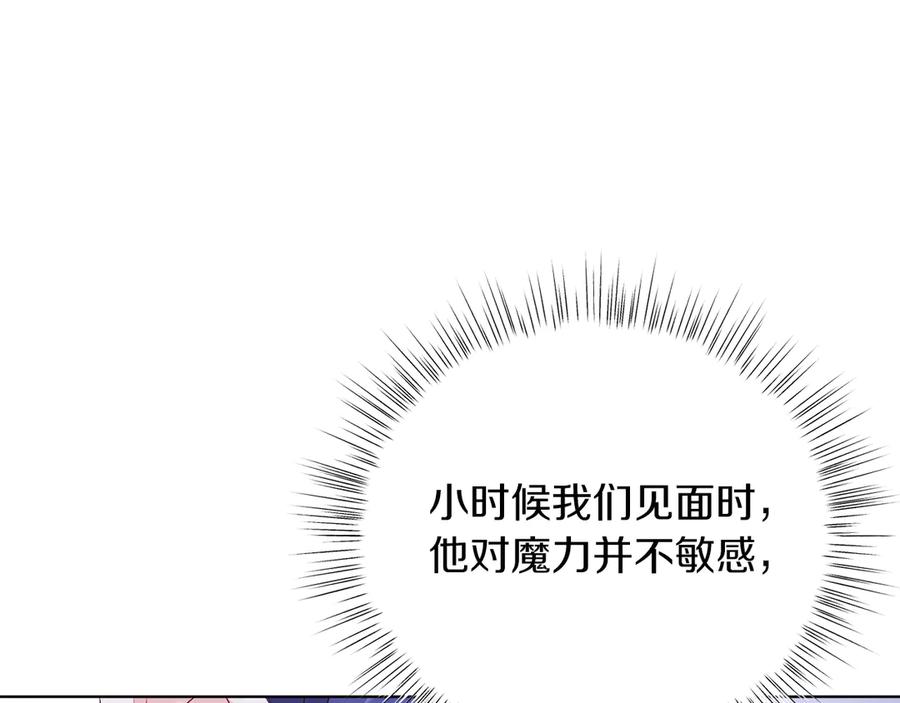 男二是女儿身 第47话 中邪？ 第19页