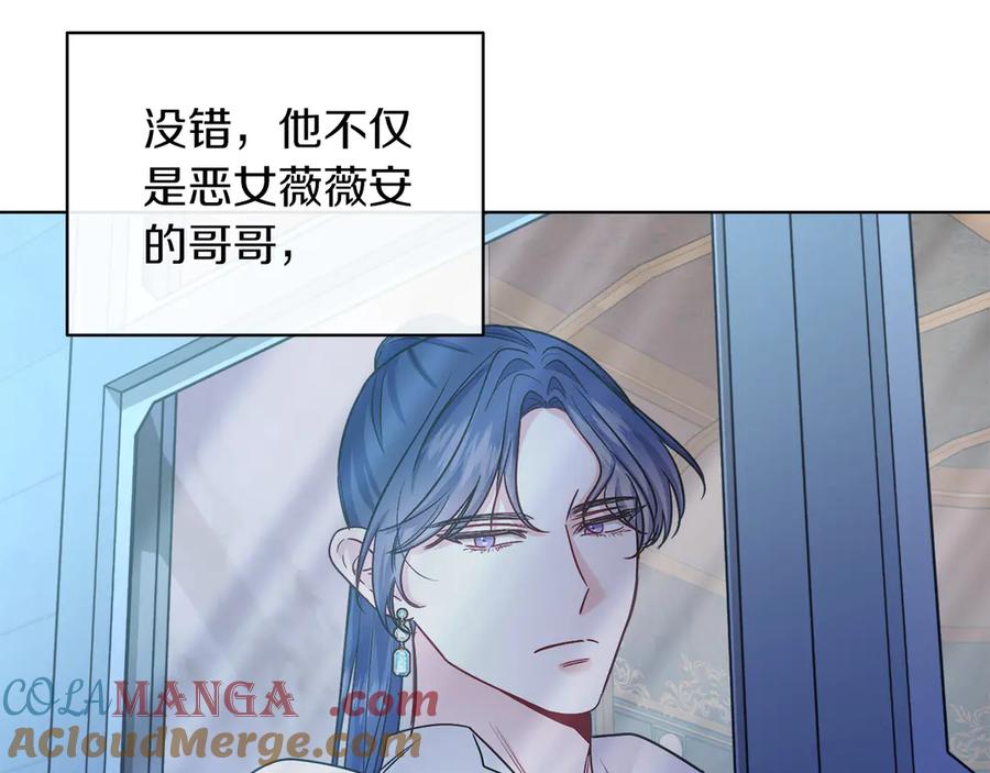 男二是女儿身 第47话 中邪？ 第13页