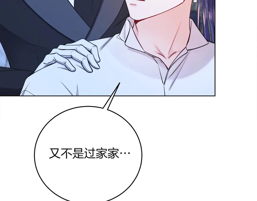 男二是女儿身 第47话 中邪？ 第91页