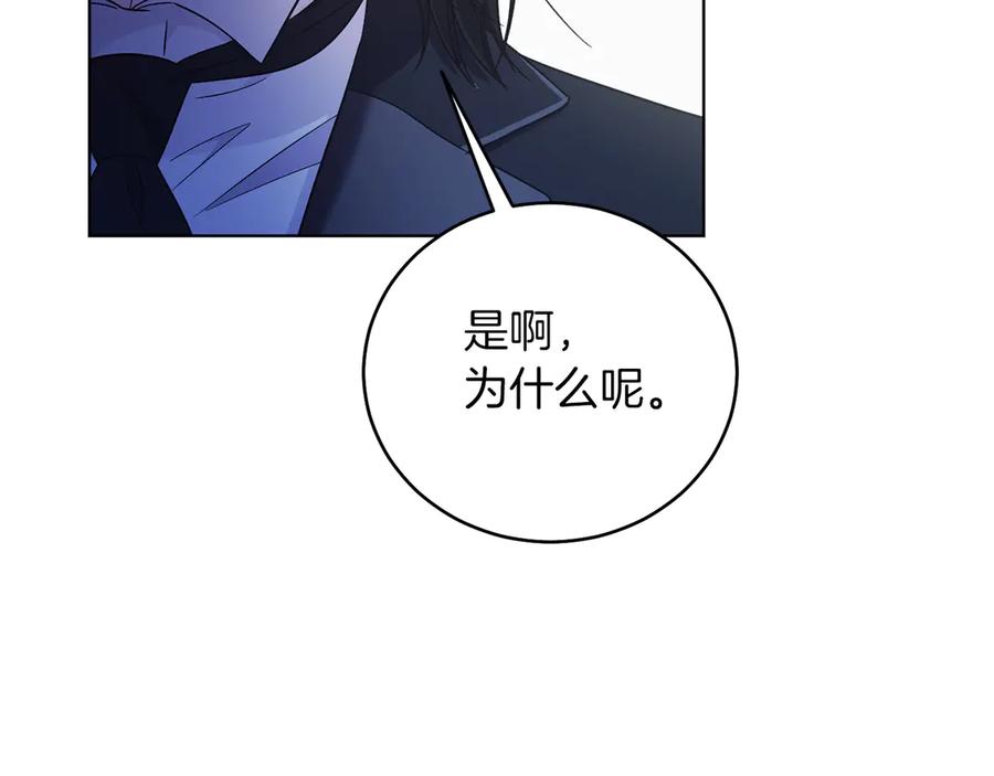 男二是女儿身 第47话 中邪？ 第7页