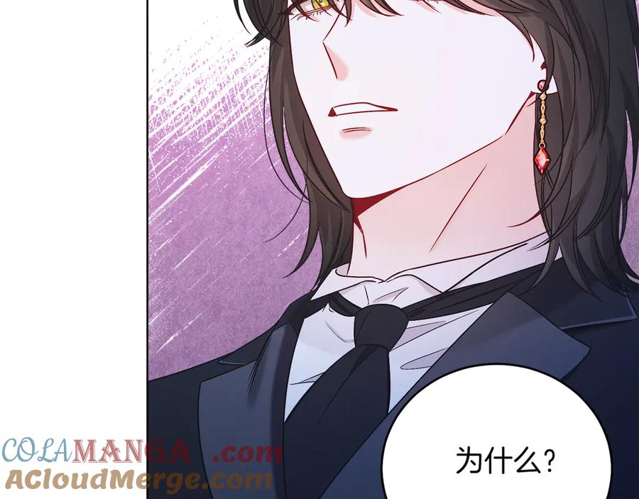 男二是女儿身 第47话 中邪？ 第29页
