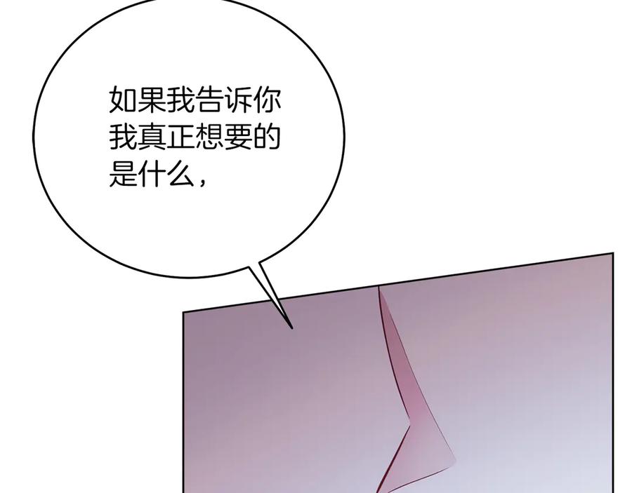 男二是女儿身 第47话 中邪？ 第123页
