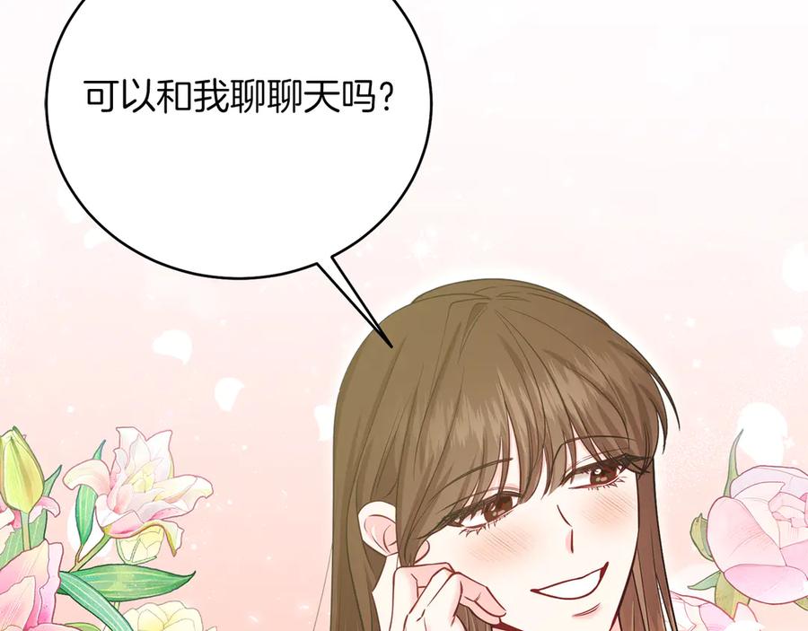 男二是女儿身 第47话 中邪？ 第178页