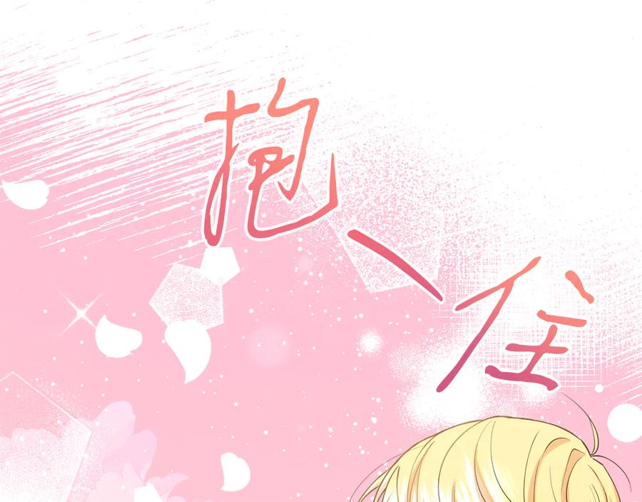 男二是女儿身 第47话 中邪？ 第164页