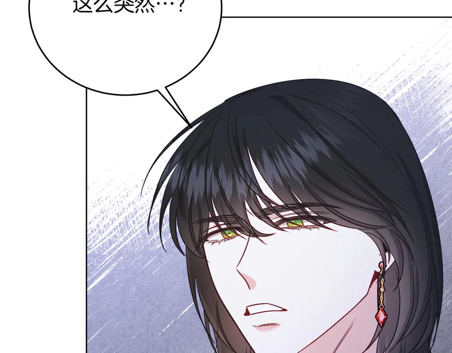 男二是女儿身 第47话 中邪？ 第60页