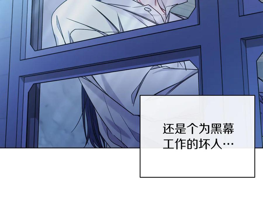 男二是女儿身 第47话 中邪？ 第14页