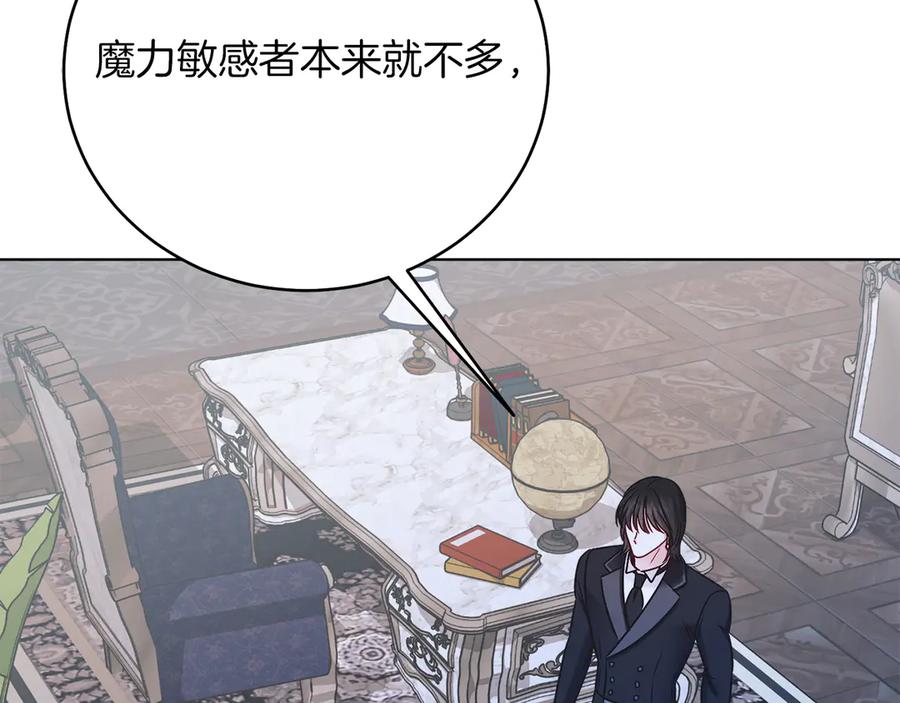 男二是女儿身 第47话 中邪？ 第31页