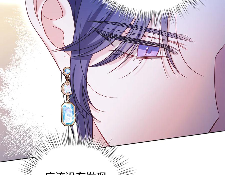 男二是女儿身 第47话 中邪？ 第20页