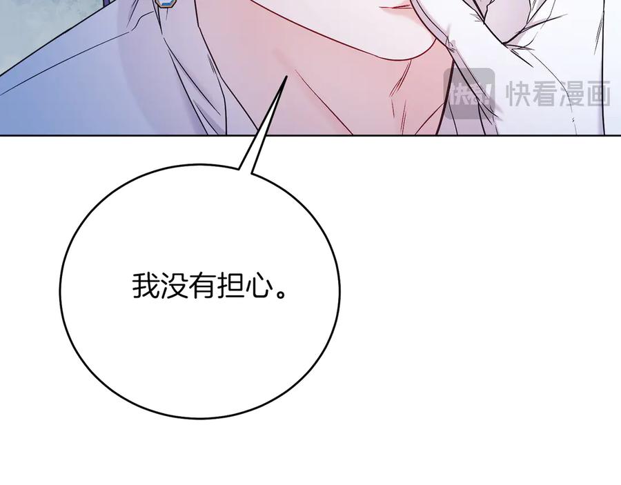 男二是女儿身 第47话 中邪？ 第40页
