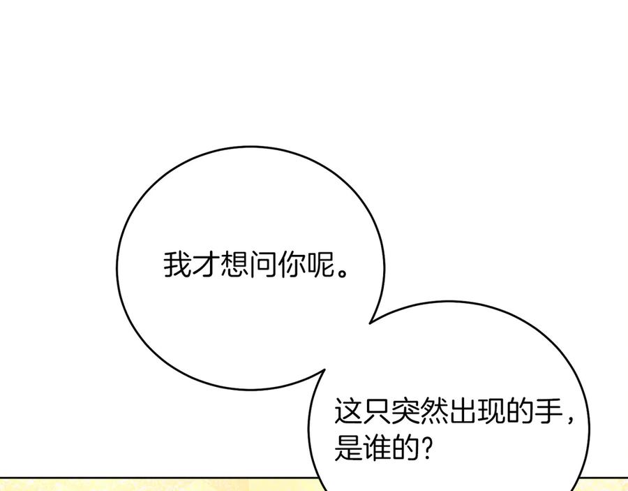 男二是女儿身 第47话 中邪？ 第62页