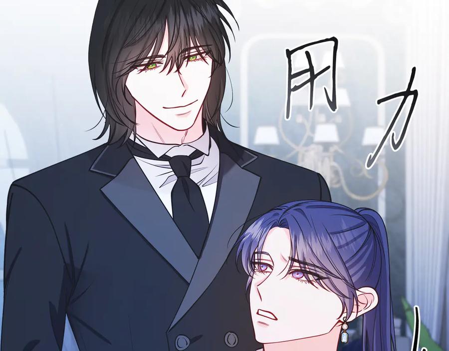 男二是女儿身 第47话 中邪？ 第86页