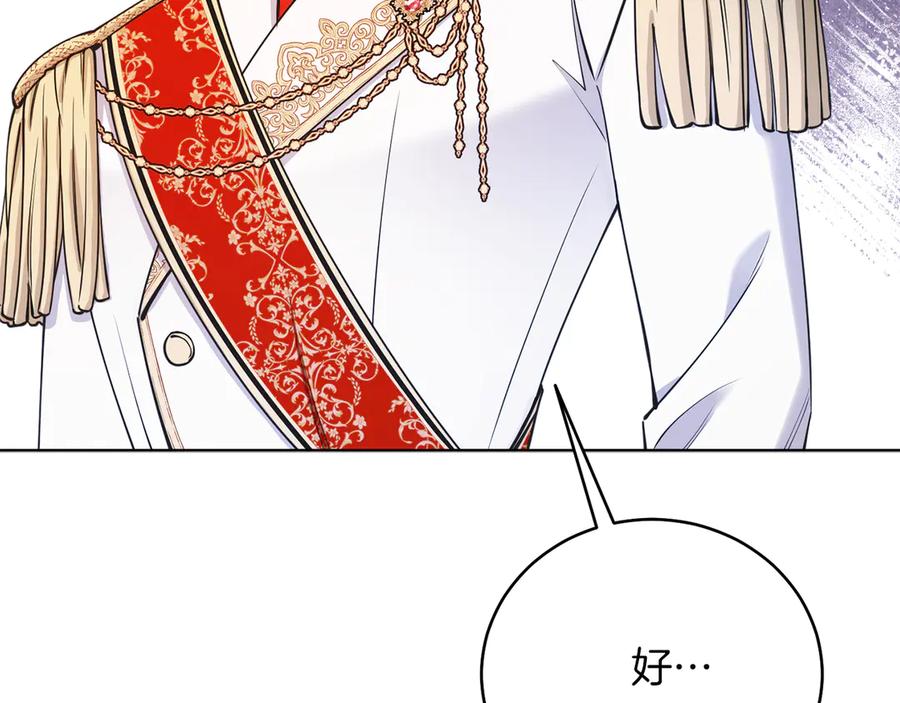 男二是女儿身 第47话 中邪？ 第183页