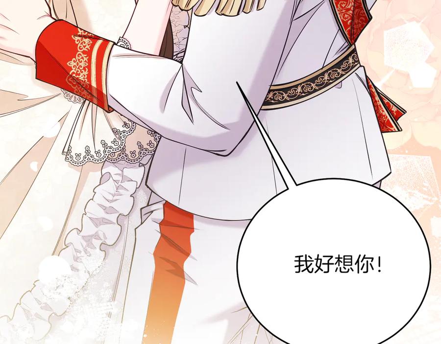 男二是女儿身 第47话 中邪？ 第166页