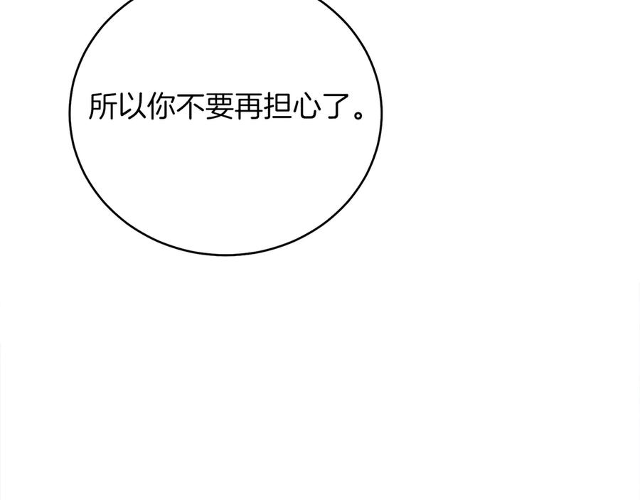 男二是女儿身 第47话 中邪？ 第38页