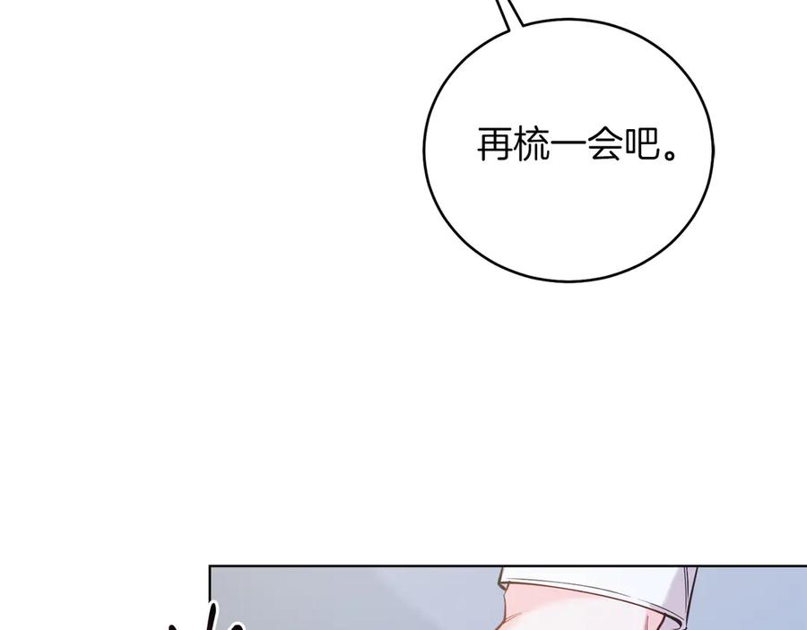 男二是女儿身 第47话 中邪？ 第78页