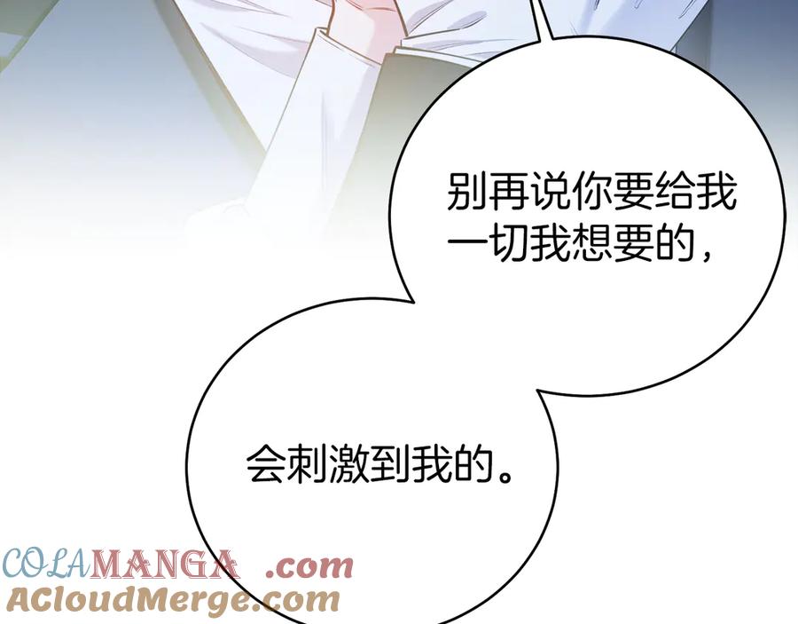 男二是女儿身 第47话 中邪？ 第129页