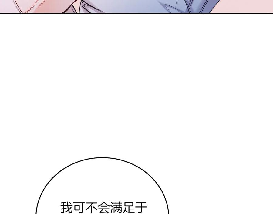 男二是女儿身 第47话 中邪？ 第120页