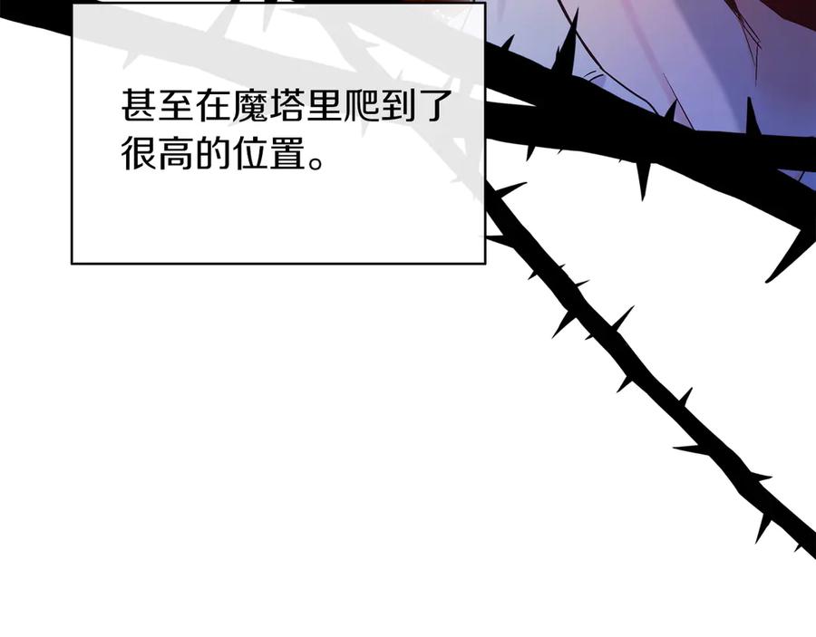 男二是女儿身 第47话 中邪？ 第18页