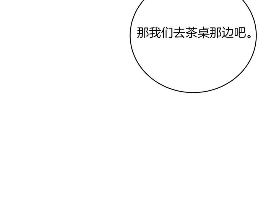 男二是女儿身 第47话 中邪？ 第187页