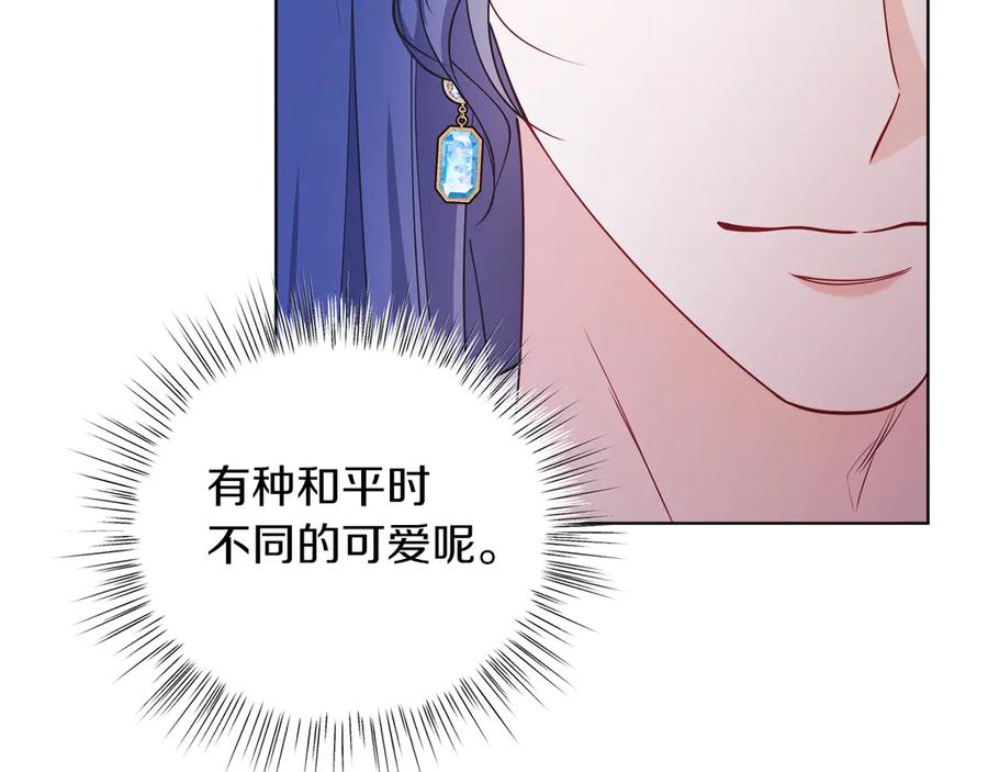 男二是女儿身 第47话 中邪？ 第103页
