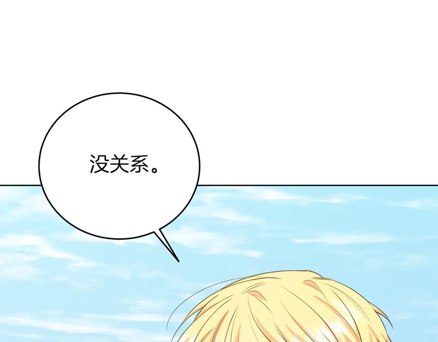 男二是女儿身 第47话 中邪？ 第172页