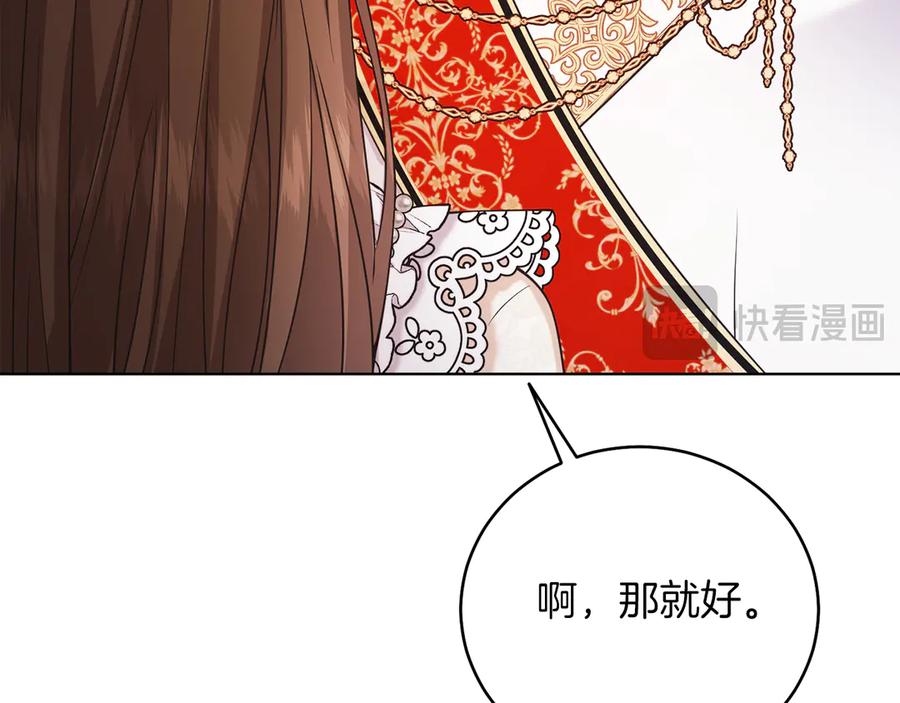 男二是女儿身 第47话 中邪？ 第174页