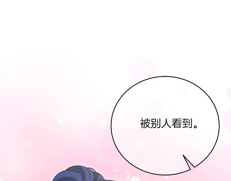 男二是女儿身 第47话 中邪？ 第48页