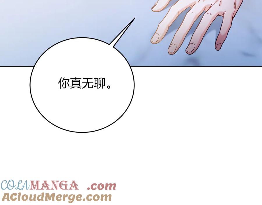男二是女儿身 第47话 中邪？ 第9页